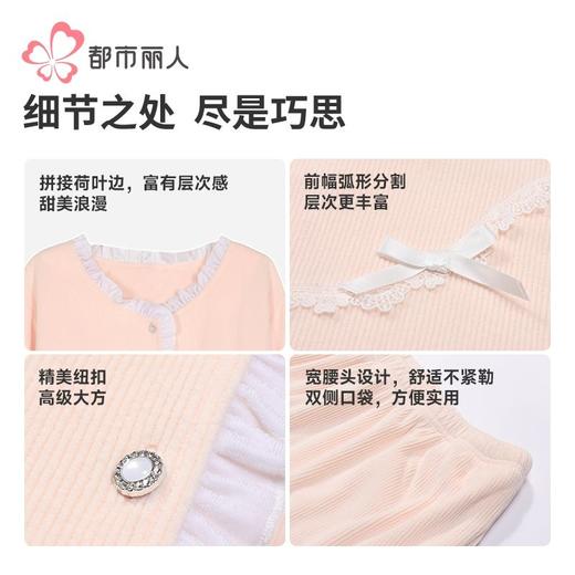 都市丽人睡衣海岛绒抽条睡衣女士家居服长袖长裤海岛绒套装LHH1K1 商品图6