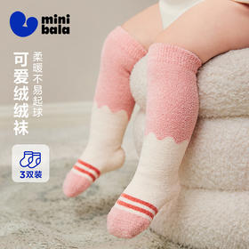 【3双装】迷你巴拉婴儿袜子男女童宝宝棉弹毛绒中筒袜保暖秋季