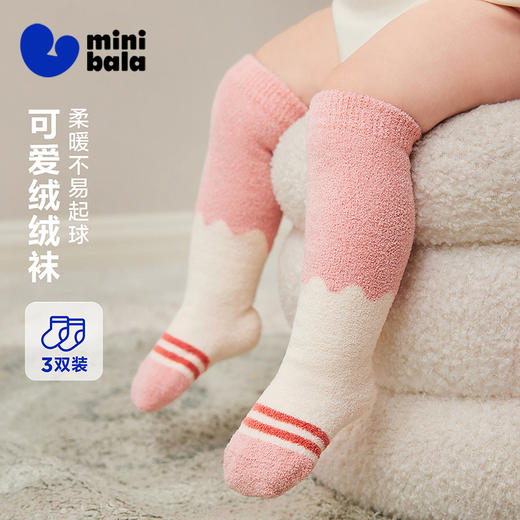 【3双装】迷你巴拉婴儿袜子男女童宝宝棉弹毛绒中筒袜保暖秋季 商品图0