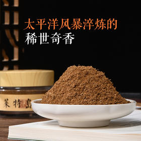 以香会友·彰显品位与诚意 天然莱特岛沉香粉 5克装 SP10970