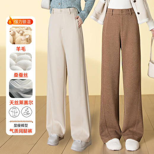 HSS 3077毛呢休闲阔腿裤高腰显瘦莱赛尔裤 商品图0