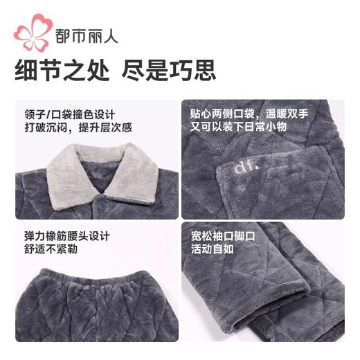 都市丽人睡衣法兰绒夹棉男士家居服长袖长裤加厚夹棉套装FHH0C4 商品图6