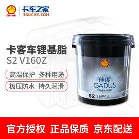 壳牌佳度 润滑脂 S2 V160Z 3  1.8kg