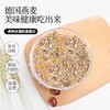德国Kos valley高纤粗粮即冲燕麦片/提子干果仁燕麦片/水果干果仁燕麦片-1kg 商品缩略图2