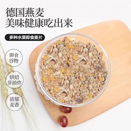 德国Kos valley高纤粗粮即冲燕麦片/提子干果仁燕麦片/水果干果仁燕麦片-1kg 商品图2