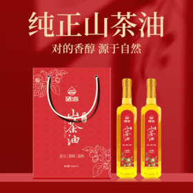 硒海野生山茶油物理泠榨来自江西丰川富硒红土地
