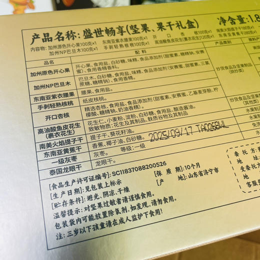 【美荻斯坚果饼礼高端合集版】再也不用发愁送什么，古天乐代言品牌，随便选一款啥都有！一次让他满意 商品图6