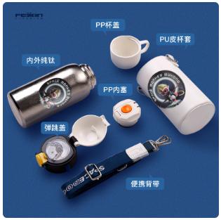 飞剑钛儿童杯500mlTP-055-05A 商品图1