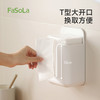 FaSoLa卫生间收纳盒厨房免打孔倒挂抽纸盒卷纸架简净壁挂纸巾盒 商品缩略图1