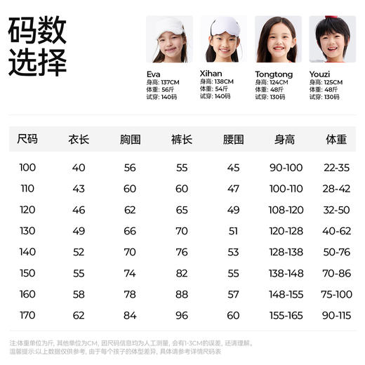 【拼色儿童内衣套装】森林棠25冬季新款儿童撞色打底保暖内衣套装家居服80132401 商品图5