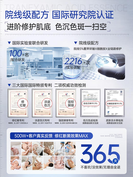 【爆款新品】氨甲环酸传明酸精华液美白补水湿敷修护淡去黄提亮褐斑官方旗舰店 商品图4