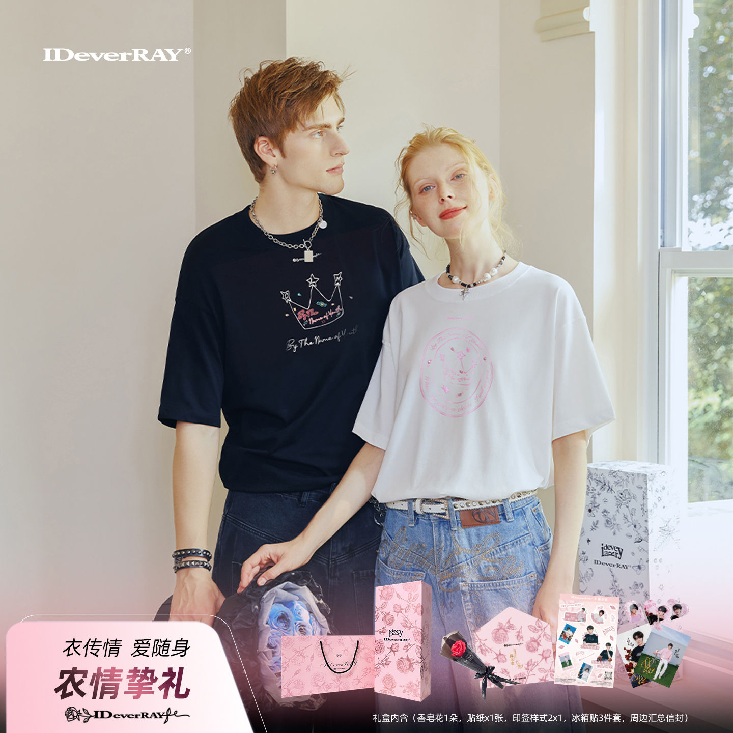 【陈立农联名】陈立农2025青春为名演唱会联名款IDEVERRAY王子高克重短袖T恤情侣装送限定周边礼盒