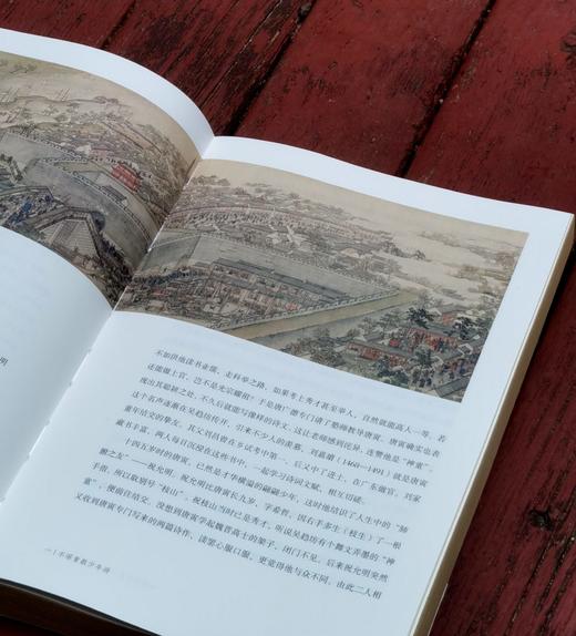 《四海资身笔一枝：唐寅的书画人生》，16开平装，车旭东著，凤凰出版社2025年一版一印，298页，定价168，普版售价98元，签名版：128元。 商品图3