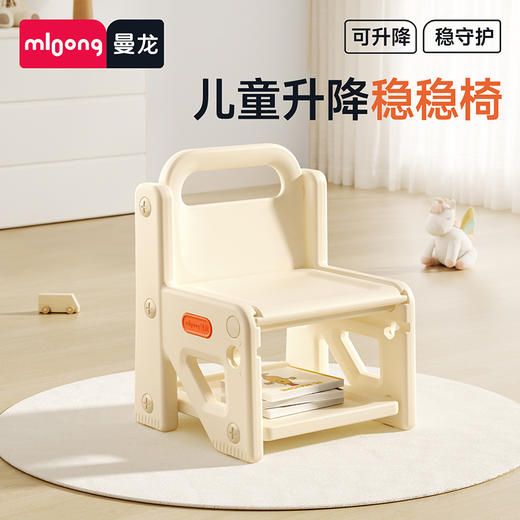 【冬日暖拥】曼龙mloong儿童可升降90°靠背椅宝宝阅读座椅婴儿沙发幼儿凳子 商品图0