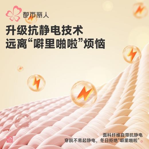 都市丽人新芯复合绒女士保暖衣加厚保暖衣单件长袖上衣LWH6A1 商品图4