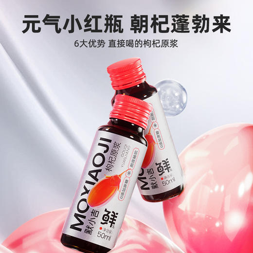 【默小吉500ml盒装红枸杞原浆】宁夏红枸杞枸杞原浆枸杞汁 商品图1