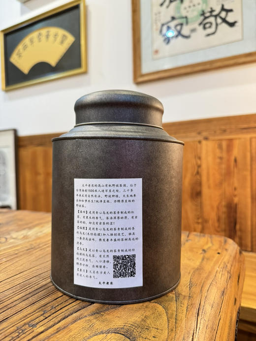 2017年 福园。250克装 商品图2
