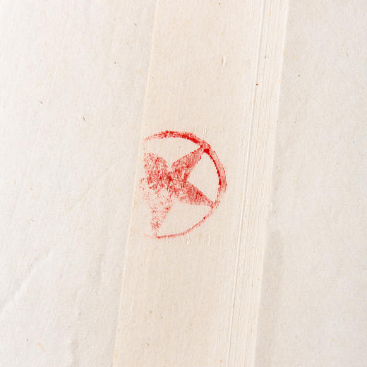 80年代红星牌四尺净皮龟纹老宣纸（一刀100张） 商品图1