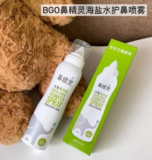 BGO鼻精灵海盐水护鼻喷雾100ml（2岁+） 商品图0
