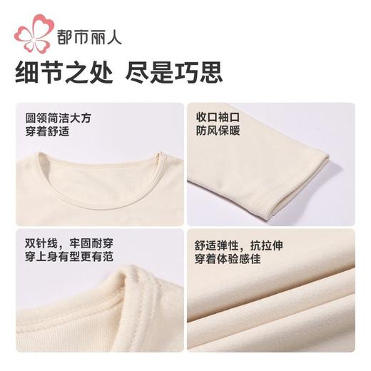 都市丽人保暖内衣牛奶绒绒衣女士保暖衣保暖衣单件长袖上衣LWH5A8 商品图6