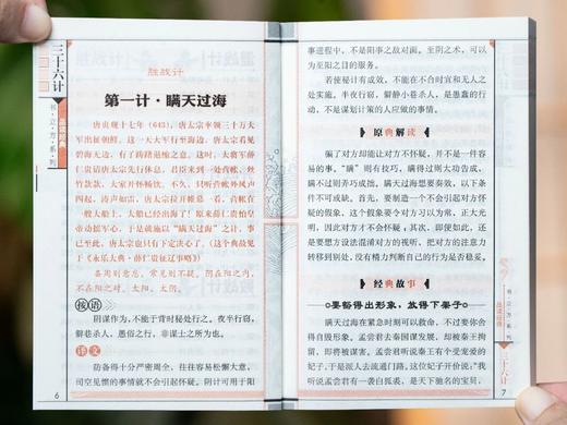 《中国文化常识口袋文库》(全30册礼盒装)， 一座可移动的掌上传统文化“图书馆”。 商品图7