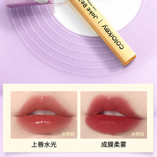 珂拉琪柔雾水感唇露(自嘲熊系列)-纪念日百货门店同款166146131 商品图2