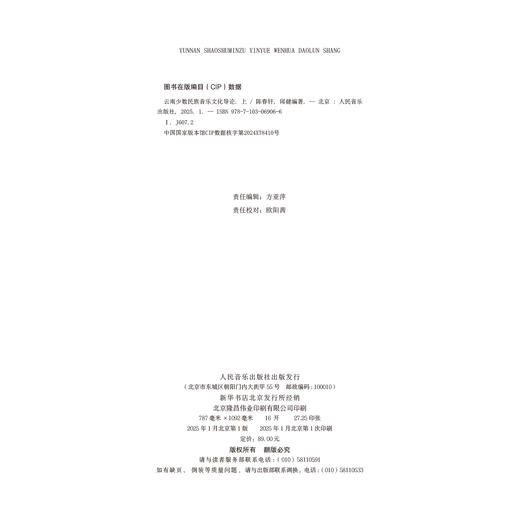 宋代人物三折画 民族管弦乐组曲 商品图1