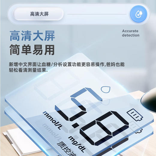 海尔血糖仪G425-1家用血糖试纸医用级高精准检测仪器三甲院线医院同款 商品图3
