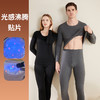 光感沸腾生姜贴片保暖内衣、秋衣秋裤套装、德绒发热无痕保暖内衣、秋冬季上衣裤子 商品缩略图3