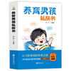 养育男孩私房书 商品缩略图1