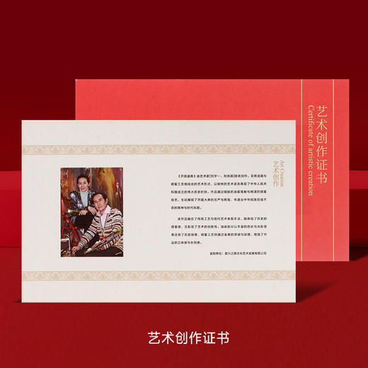 【天安门邮局】《开国盛典》盛世珍藏摆件套装 铜板錾刻 商品图4