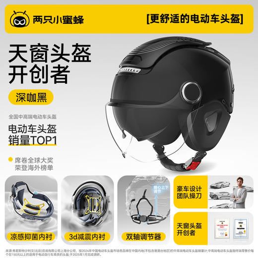 两只小蜜蜂0感天窗二代-黑色 商品图1