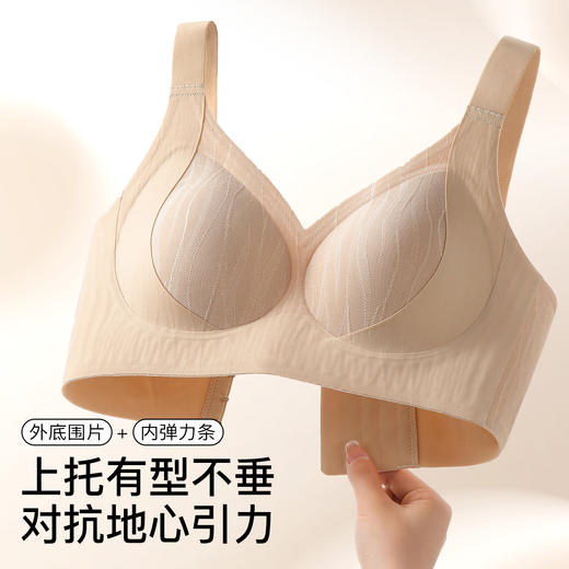 【反重力提拉】无痕粉底肤小胸聚拢内衣女上托侧收提拉收副乳文胸YC64挽醉梦颜 商品图6