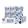 多鲜纯牛奶利乐枕装227g*16袋 商品缩略图0