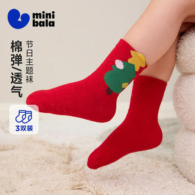 【3双装】迷你巴拉儿童袜子男女童宝宝棉袜透气棉弹中筒袜秋