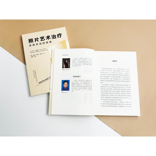 照片艺术治疗：荣格学派的探索 商品图3