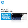 惠普（HP）W1370X原装黑色硒鼓 适用hp M208dw/232dw/233sdn/233sdw 打印机硒鼓 商品缩略图4