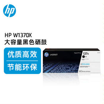 惠普（HP）W1370X原装黑色硒鼓 适用hp M208dw/232dw/233sdn/233sdw 打印机硒鼓 商品图4