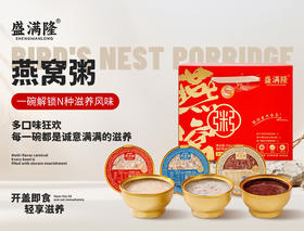 燕窝粥252个*6碗（3种口味混搭）