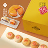嘉华月饼 滇式中秋大团圆月饼  云南特产零食  传统糕点心 商品缩略图2