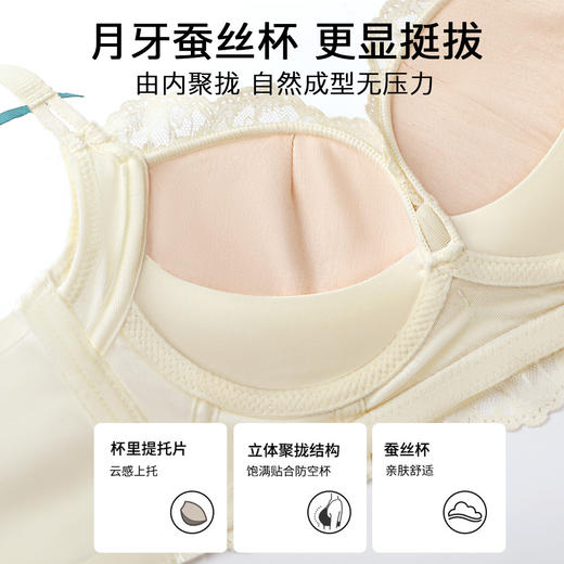 【298选3】A2-💟【70AB-85AB】【莫代尔桑蚕丝杯 小胸聚拢】性感蕾丝内衣聚拢收副乳调整型文胸  蜜糖甜梦 商品图5
