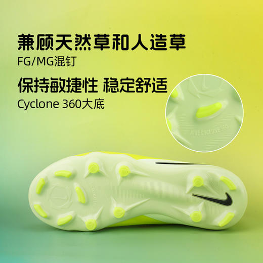 小李子耐克儿童足球鞋PHANTOM次高端MG短钉足球鞋男HM9204-800 商品图4