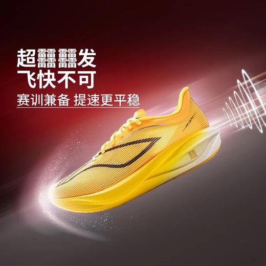 李宁飞电5 CHALLENGER男子新款䨻丝反光轻量高回弹竞速比赛跑鞋ARMV001-20 商品图1