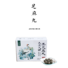 有机九蒸九晒黑芝麻丸 72/150g/570g  低Gi 自然农法种植原料  古法去皮工艺 商品缩略图0