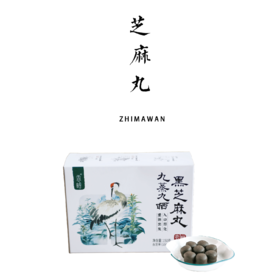 有机九蒸九晒黑芝麻丸 72/150g/570g  低Gi 自然农法种植原料  古法去皮工艺