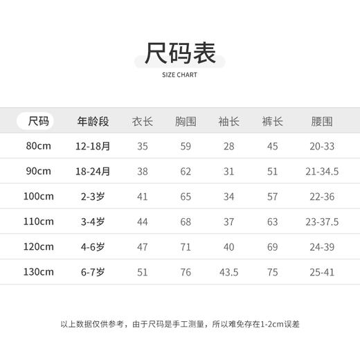 怡比萌趣文字长袖圆领套装HY25WIN098米黄（80#-120#） 商品图1