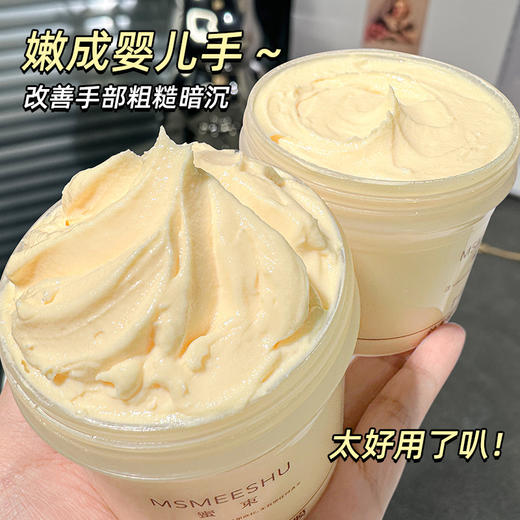敲好用！赠送手套【嫩自滋养仙女手！轻松养出小嫩手】酒糟手膜丝柔嫩滑白护手膜滋润提亮肤色防开裂护手霜。rb 商品图0