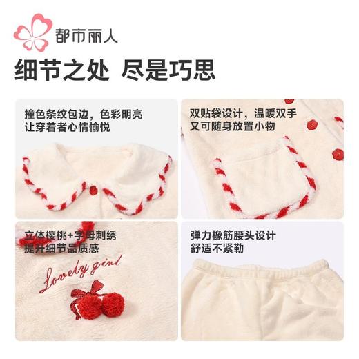 都市丽人睡衣美舒绒睡衣女士家居服长袖长裤法兰绒套装LHH1L3 商品图6