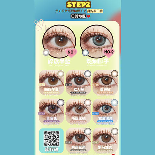 【活动】Cococon日抛&年抛 爆款 椰子蛋/乖乖牌/落泪蓝环/怪力灵芝/麦芽布丁/泡泡奇异果/蓝蓝维他命 碎冰半蓝/北海银滩/斑斓椰子/莓莓酱/叛逆蜜桃/罗马烛光 学生党自然日常 轻混血显色美瞳 商品图2