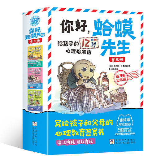 你好蛤蟆先生+蛤蟆先生请回信（6册） 商品图5